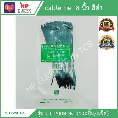 สายรัดเคเบิ้ลไทร์ cable tie สายรัดวัสดุอุปกรณ์ หนวดกุ้ง ยี่ห้อbandex ขนาด 8 นิ้ว สีดำ