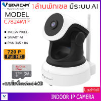 VSTARCAM IP Camera Wifi กล้องวงจรปิดไร้สาย 1ล้านพิเซล มีระบบAI ดูผ่านมือถือ รุ่น C7824WIP (สีขาว) By.SHOP-Vstarcam