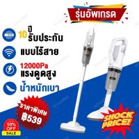 HomeLove99 พร้อมส่งเครื่องดูดฝุ่นไร้สาย 16000Pa ดูดแรง เครื่องดูดฝุ่นแบบด้ามจับ vacuum cleaner เครื่องดูดฝุ่น 2 in 1 เครื่องดูดฝุ่นในรถ เครื่องดูดฝุ่น ถูพื้น เครื่องดูดฝุ่นไร้สาย