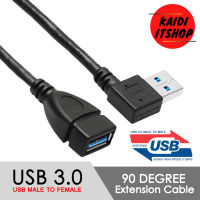 Kaidi สายต่อยาว USB 3.0/90 Degree แปลงจากข้อตรงเป็นข้องอ 90 องศา Male to Female ถ่ายโอนข้อมูลไวสูงสุดถึง 5 Gbps (สายยาว 20 ซม.)