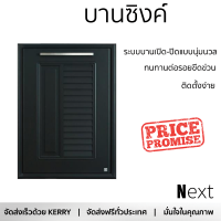 ราคาพิเศษ หน้าบาน บานซิงค์ บานซิงค์เดี่ยว KING NOVA 50.8x68.8 ซม. สีเทา ผลิตจากวัสดุเกรดพรีเมียม แข็งแรง ทนทาน SINK CABINET DOOR จัดส่งฟรีทั่วประเทศ