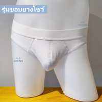 กางเกงในชาย Brief ผ้าโมดัลตัวท๊อป! นุ่มสุดๆ เก็บพุง เก็บหน้าท้อง ใส่สบาย แห้งง่ายมาก ขอบยางโชว์ INNER2U(Set 2ตัว) M-002