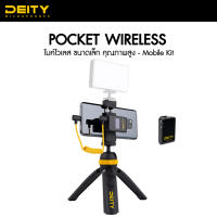 DEITY Pocket Wireless Microphones Mobile Kit ประกันศูนย์ไทย