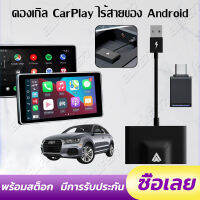 อะแดปเตอร์รถยนต์รถยนต์ iPhone Carplayไร้สาย, Plug &amp; Play, 5Ghz WiFi การเชื่อมต่ออัตโนมัติอัพเดทออนไลน์ไม่ล่าช้า, รองรับรถยนต์หลังจากปี 2016