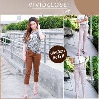 vividcloset กางเกงขายาวผู้หญิง 7 ส่วน ขาเต่อ ซิปหน้า ผ้าดับเบิล ยืดได้ ทรงเดฟ ผญ