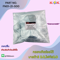 กรองเกียร์ออโต้ มาสด้า3 2.0,โฟกัส2.0#FN01-21-500*สินค้าถ่ายจากภาพจริง*แบรนด์ K-OK