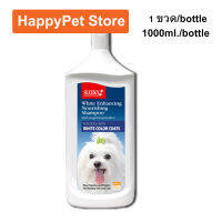 Sleeky White Enhancing Dog Shampoo 1 x 1000ml แชมพู สลิคกี้ บำรุงขนและผิวหนัง สำหรับสุนัขขนสีขาว 1 x 1000ml