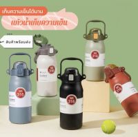 เเก้วน้ำเก็บความเย็นพร้อมลอด บรรจุน้ำได้ถึง 1300 ml เก็บความเย็นได้นาน 24 ชม. วัสดุอย่างดีปลอดภัย เเข็งเเรงทนทาน น้ำหนักเบา (SUS