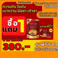 ❤️ซื้อ1แถม1❤️(ส่งฟรี+ส่งไวมาก+ของแท้ 100%) ชามู่หลาน Mulan ชาสมุนไพร ช่วยเรื่อง เบาหวาน ความดัน ลดไขมัน ลดได้จริง