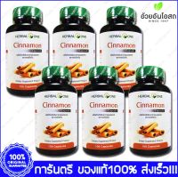 อบเชย อ้วยอัน Cinnamon Herbal One 100 Capsule x 6 ขวด Bottle