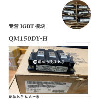 QM150DY-H QM100CY-H QM200DY-H QM150DY-2H 100 ใหม่และเป็นต้นฉบับ