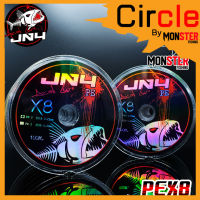 สายพีอี เจเอ็นโฟร์ ถัก 8 JN4 PE x 8 by ACAK JN4 ยาว 100 เมตร/ม้วน (สีมัลติคัลเลอร์)