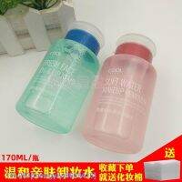 top▽ mengyiyi8629418 Authentic Pretty Beauty Makeup Remover Water Eye Lip Face Makeup Gentle And Non-Smudge Student Makeup Remover Refreshing Not Greasy And Fragrance-Free YTY