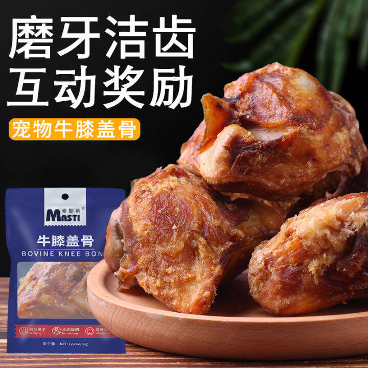 宠物牛膝盖骨 磨牙骨Pet meal cow knee bones molar snacks nutrition calcium supplement dog Lazada