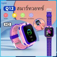 Smart Watch Q12 Imo นาฬิกาเด็ก นาฬิกาเพื่อสุขภาพ เมนูภาษาไทย โทรเข้า-ออก ติดตามตำแหน่ง นาฬิกาเด็ก เด็กหญิง เด็กชาย Imoo Imoo นาฬิกาอัจฉริยะ สำหรับโทรศัพท์【Jookmall】