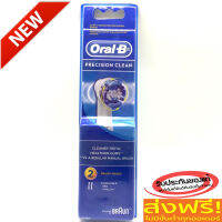 หัวแปรงไฟฟ้า Oral-B Precision Clean (Pack 2 ชิ้น)