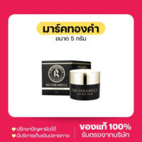 มาร์คทองคำ ริชลาเบล Richrabell ขนาดทดลอง5g. สิว ฝ้า กระ ขาวกระจ่างใส ฟื้นฟูผิวเร่งด่วน ลดสิว มาส์กหน้า