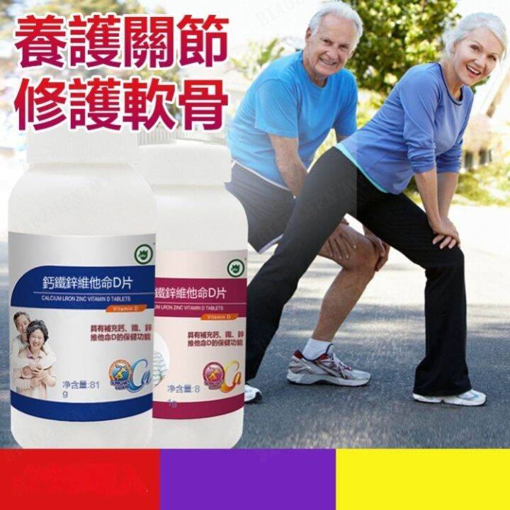 biaozhen Calcium tablets middleaged and elderly people supplement