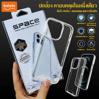 เคสใส วัสดุแบบ TPU ป้องกันการกระแทกจากการตกในทุกมุม ทนทานไม่ทำให้ตัวเครื่องเกิดรอยiPhone14 13 7 8 Plus + XS XR Max SE 2020 11 12 13 14 Pro Max TPU case#A-020