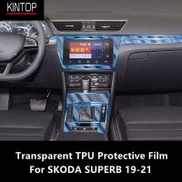 For SKODA SUPERB 19-21 Car Interior Center Console Transparent TPU Protective Film Anti-Scratch Repair Film Accessories Refit