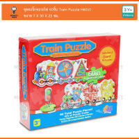 Monkey Toys ชุดต่อจิ๊กซอรถไฟ 60ชิ้น Train Puzzle 6010