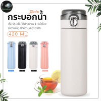 กระบอกน้ำสูญญากาศ  กระบอกน้ำ ขวดน้ำสแตนเลส 420 ml กระบอกน้ำเก็บอุณหภูมิร้อน-เย็น กระติกน้ำ สแตนเลส 304 วัสดุฝ้า