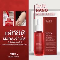 The Elf NANO WHITE DOSE ( นาโนไวท์โดส)เซรั่มผิว