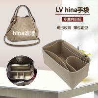 suitable for LV hina small and medium handbags liner bag medium bag hina lining bag stretch-shaped storage and organization bag ve