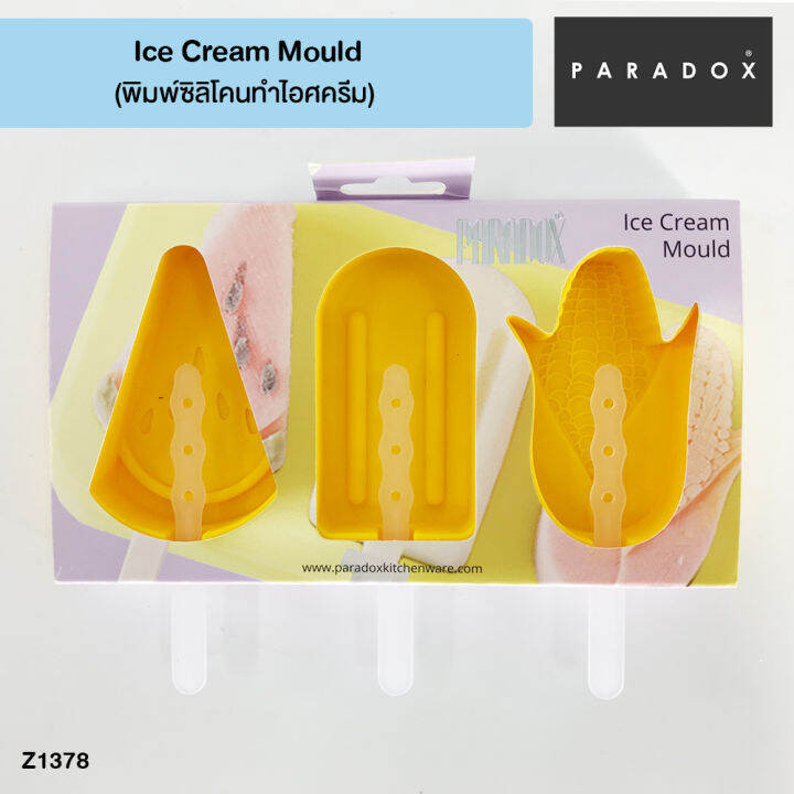 PARADOX Ice cream mould พิมพ์ซิลิโคนทำไอศรีม Lazada.co.th
