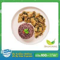 Baimiang (Pre-Order) Slimfit ข้าวอกไก่เขียวหวาน (13544) รอ 7-14 วัน ร้านใบเมี่ยง