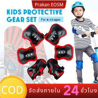 Benmax [6 ชิ้น / เซ็ต] อุปกรณ์ป้องกันสำหรับเด็ก สนับเข่า สนับมือ สนับศอก  อุปกรณ์ป้องกันโรลเลอร์สเก็ต อุปกรณ์ป สนับเข่าและศอก