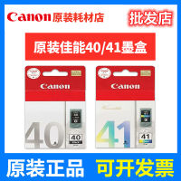 Canon ต้นฉบับ PG-830 CL-831 40 41 IP1180 1880ตลับผงหมึกสีสีดำ