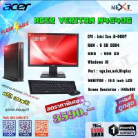 สุดคุ้ม!!! เซตคอม Acer Veriton N4640G i5 Gen6 พร้อมจอ 19 นิ้ว