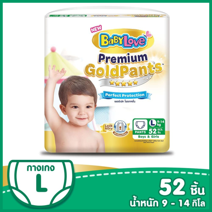 fernnybaby-เบบี้เลิฟ-diapers-babylove-premium-gold-pants-กางเกง-mega-x-1-แพ็ค-ผ้าอ้อมเด็กเบบี้เลิฟ-พรีเมี่ยม-โกลด์-แพ้นท์-กางเกง-เพอร์เฟค-โพเทคชั่น-ขนาดเมก้า-ไซส์-nb-xxl-กางเกง-ที่สุดของผ้าอ้อมพรีเมี่