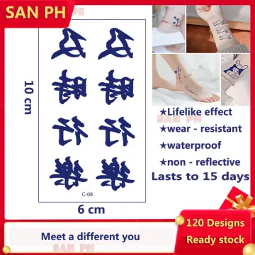 Amazon.co.jp: Chinese Character Tattoo Sticker Male (Small) : Clothing,  Shoes & Jewelry