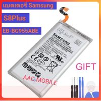 แบตเตอรี่ Samsung Galaxy S8 Plus S8 + G955 EB-BG955ABA 3500mAH .