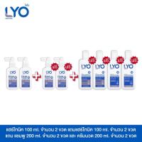 [ซื้อ 2 แถม 4+แฮร์โทนิค 2] ไลโอ แฮร์โทนิค 4ชิ้น (100 มล.) + แชมพู 2ชิ้น (200 มล.) + ครีมนวดผม 2ชิ้น (200 มล.) ผมนุ่ม ลดผมร่วง ผมบาง เร่งผมยาว ผมดกดำ