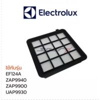 Electrolux ฟิลเตอร์ เครื่องดูดฝุ่น รุ่น  ZAP9910 / UAP9930 / ZAP9940 / ZAP9900 /EF124A