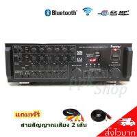 Amplifier เครื่องแอมป์ขยายเสียง DIGITAL STEREO MIXING AMPLIFIER มี BLUETOOTH USB MP3 SD CARD FM รุ่น Fanny A-168A