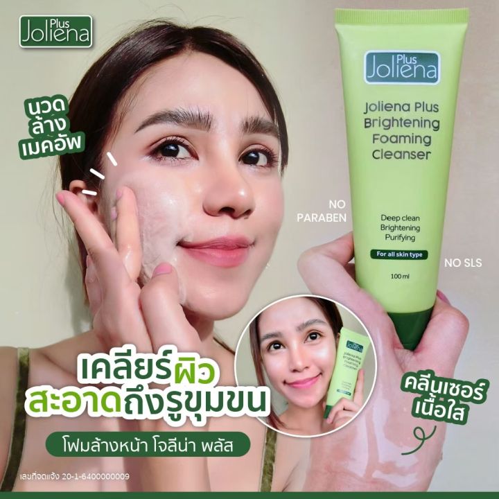 joliena-plus-โฟมล้างหน้าสูตรลดสิว-สลายหัวสิว-ทำความสะอาดล้ำลึก-ลดการอุดตัน-1-แถม-1