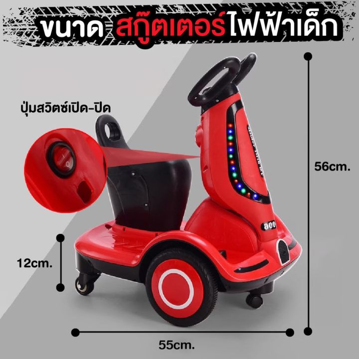 รถมอเตอร์ไซค์ไฟฟ้าสำหรับเด็กพร้อมรีโมท-รถสกูตเตอร์-scooter-remote