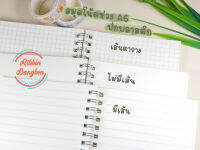 สมุดโน๊ตห่วงปกพลาสติก A6 มีเส้น ไม่มีเส้น เส้นตาราง(เส้นกริด) สินค้าพร้อมส่ง ค่าขนส่งถูก