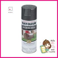 สีสเปรย์ลายฆ้อน RUST-OLEUM #7215 สีใส 12 ออนซ์HAMMERED SPRAY PAINT RUST-OLEUM #7215 CLEAR 12OZ **บริการเก็บเงินปลายทาง**