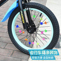 Bicycle Spokes Colorful Beads Bicycle Childrens Wheel XINGX Decorations Mountain Bike Steel Wire Cylinder Decoration Accessories