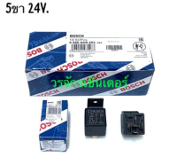 (จำนวน 1 ชิ้น) รีเลย์ Bosch แท้ 5 ขา 24V 20A  กล่องน้ำเงิน Relay บอช ใส่ พัดลม แตร หลอดไฟ รถยนต์ ทุกรุ่น รีเรย์ 24 โวลท์ ส่งฟรี