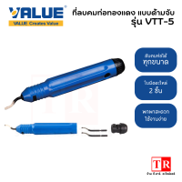 VALUE คีมตัด คีมตัดแคปทิ้ว รุ่น VRT-101