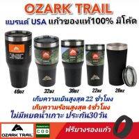 8.8 ของแท้100% Ozark Trail มีโค้ด แก้วสูญญากาศพร้อมฝาปิด แบรนด์USA เก็บความเย็นสูงสุด22ชม. ประกันเปลี่ยนใบใหม่ ฟรียางรอง