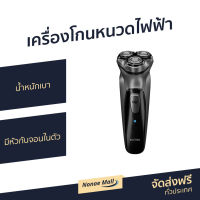 ?ขายดี? เครื่องโกนหนวดไฟฟ้า Enchen น้ำหนักเบา มีหัวกันจอนในตัว ES-1001 - ที่โกนหนวดไฟฟา โกนหนวดไฟฟ้า ที่โกนหนวดไฟฟ้า เครื่องโกนหนวด ที่โกนหนวด ที่โกนหนวดชาย rotary shaver beard shaver electric shaver for men