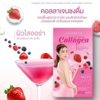 Charmar Acti Tripple Collagen ชาร์มาร์คอลลาเจน คอลลาเจนเอสเธอร์ 1กล่อง บรรจุ 5 ซอง