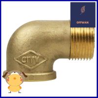 ข้องอ 90 เกลียวนอกเกลียวใน ทองเหลือง CITY 3/4 นิ้วELBOW THREAD MF BRASS SOCKET CITY 3/4" **จัดส่งด่วนทั่วประเทศ**